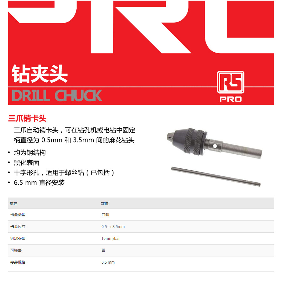 产品详情